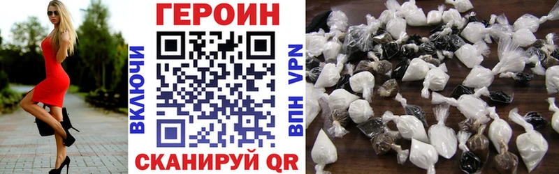 Героин хмурый Белоозёрский