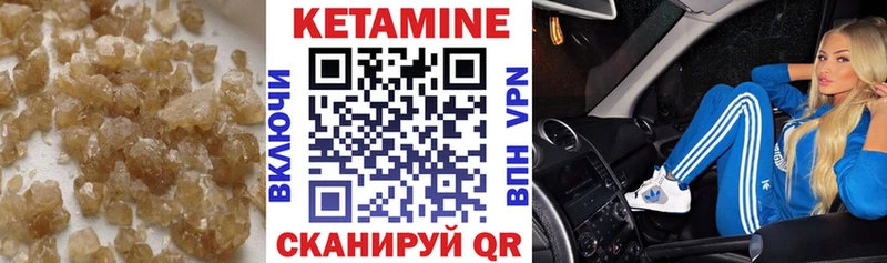 КЕТАМИН VHQ  как найти закладки  Белоозёрский 